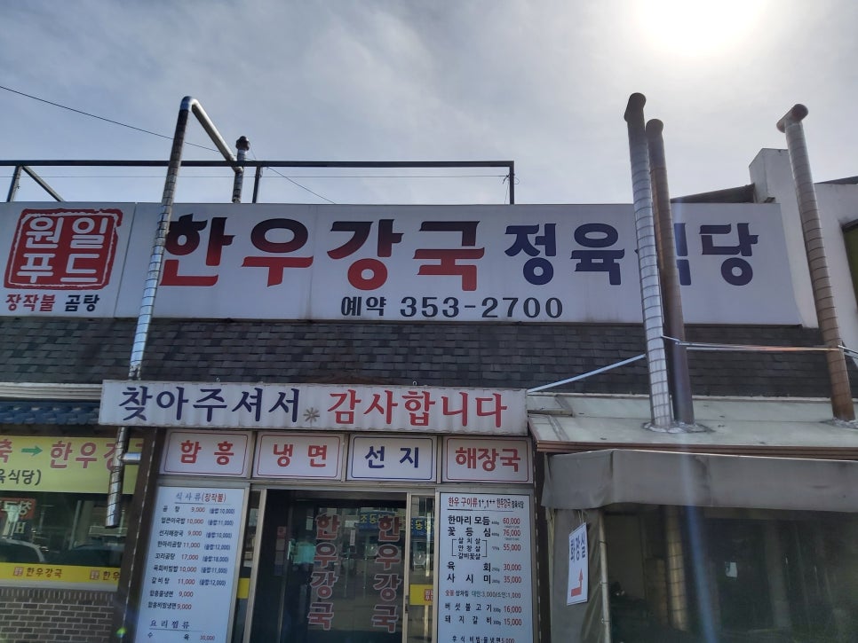 한우강국 이미지