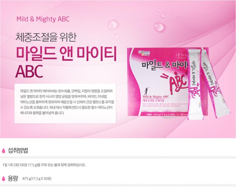 그린피아 화장품 이미지