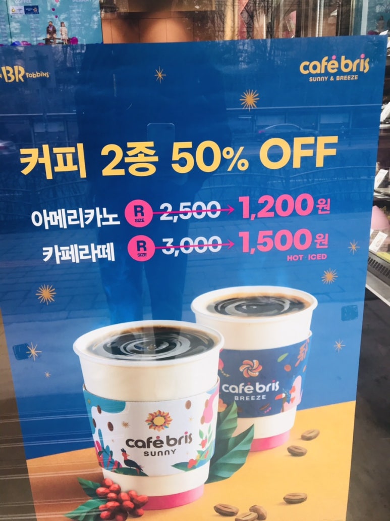 배스킨라빈스 송죽점 이미지