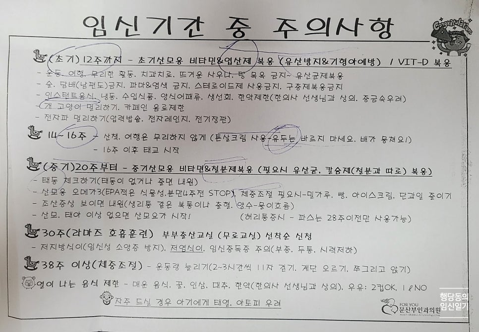 포유문산부인과의원 이미지
