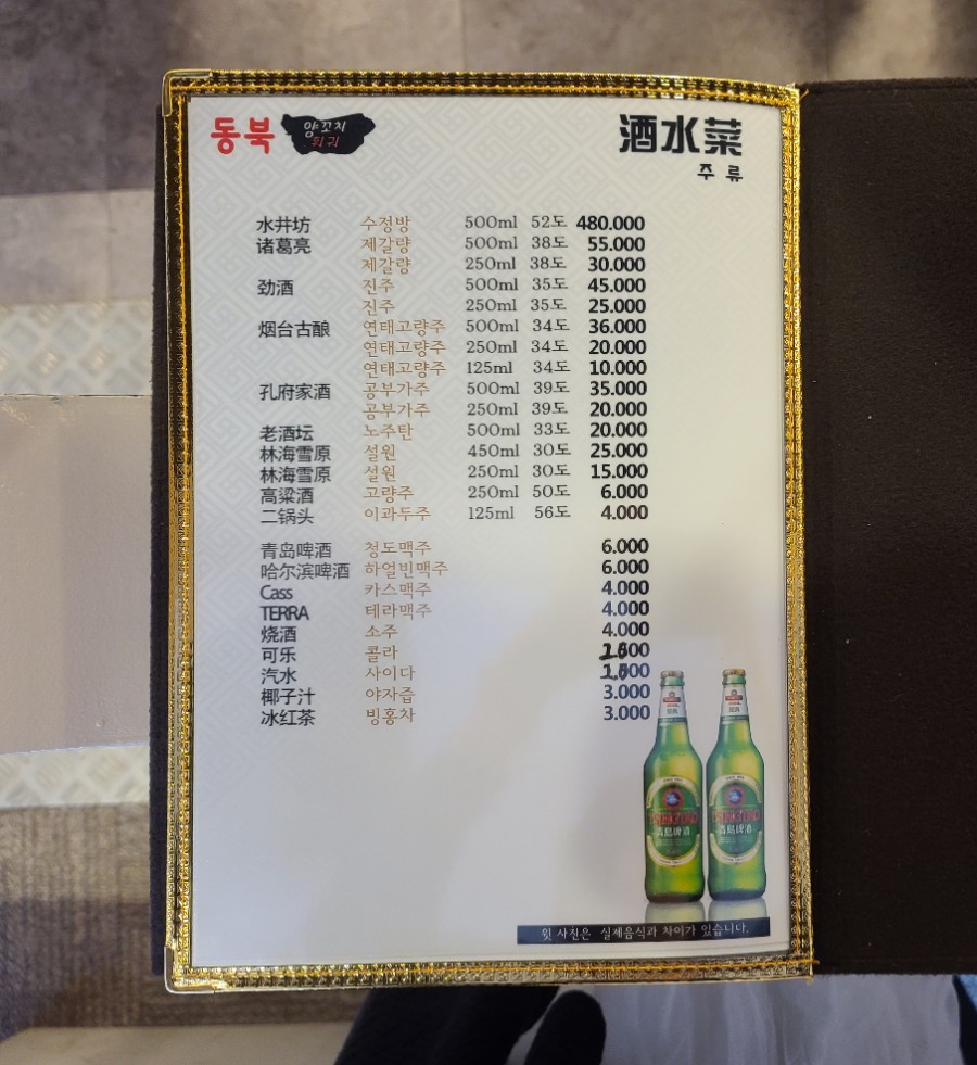 동북훠궈양꼬치맛집 이미지