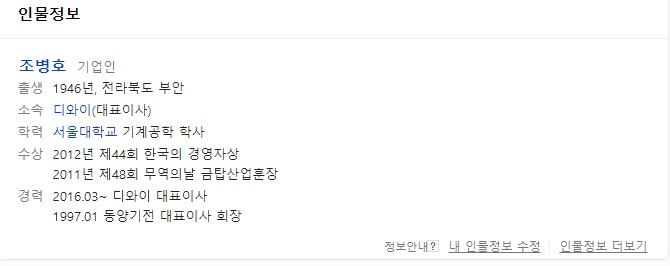 디와이전기산업 이미지