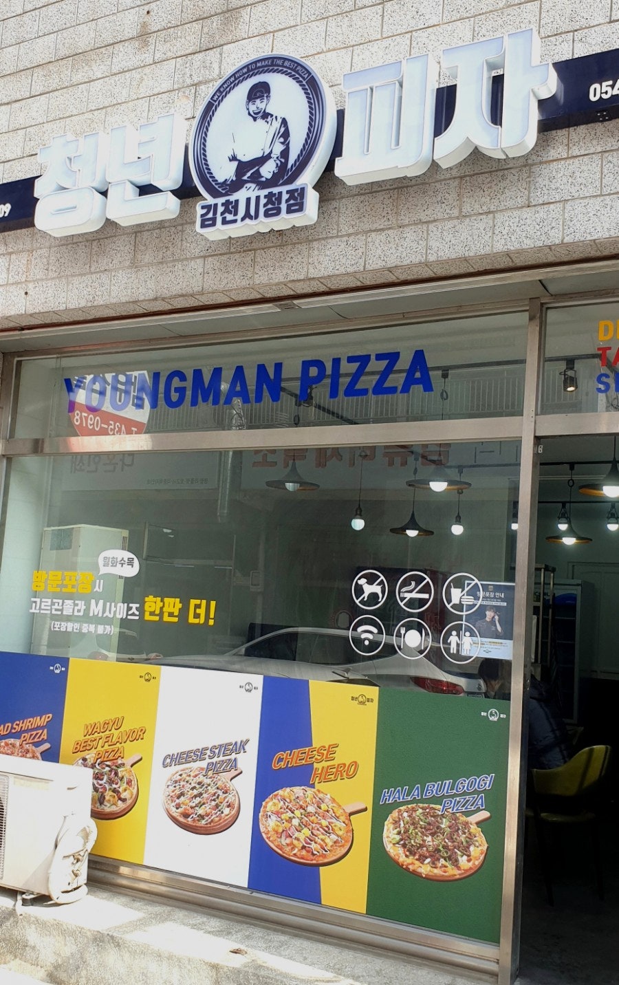 청년피자김천 이미지