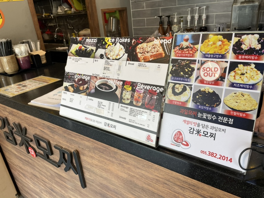 감미모찌 이미지