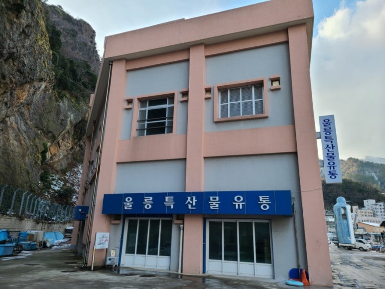 울릉유통 이미지
