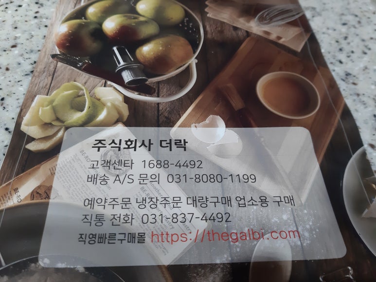 주식회사 더락 이미지