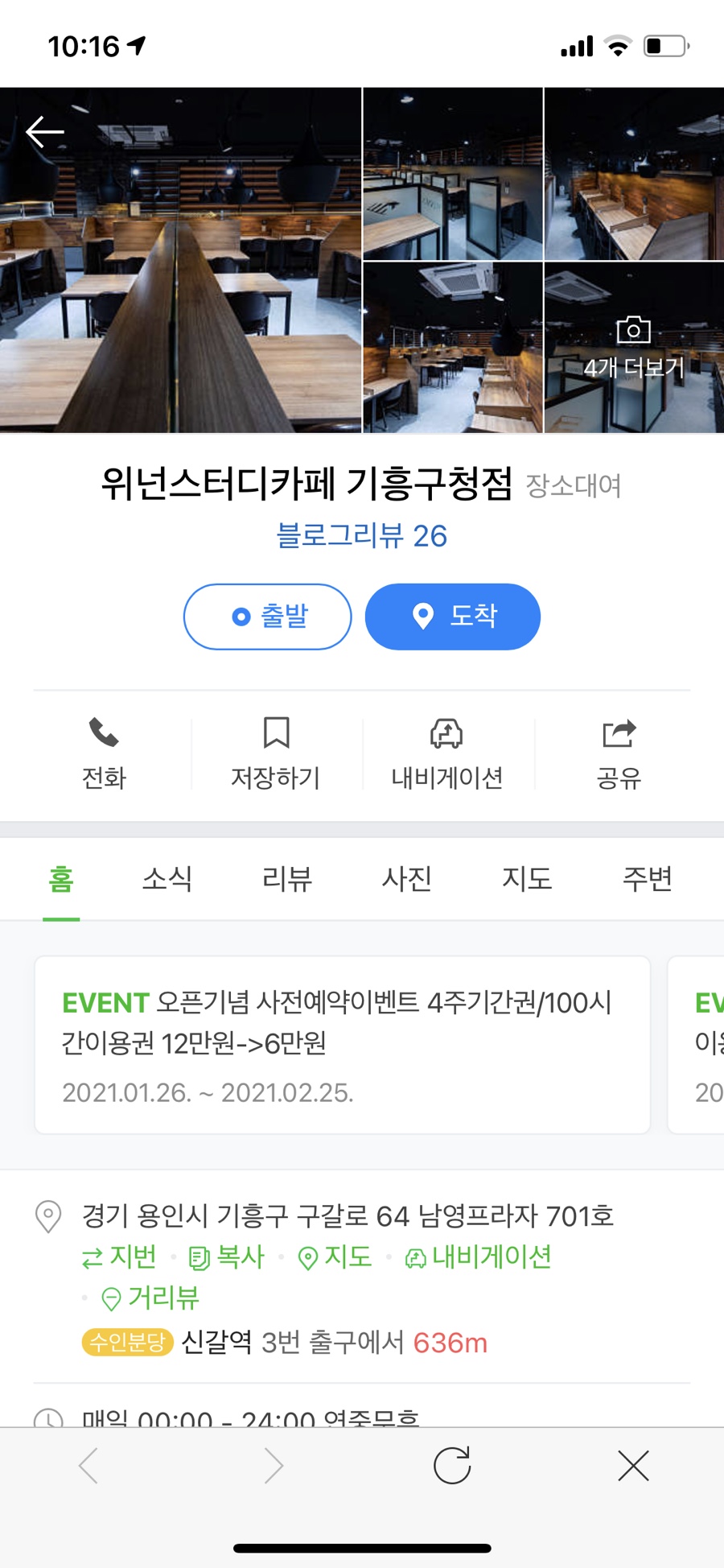 위넌스터디카페 기흥구청점 이미지