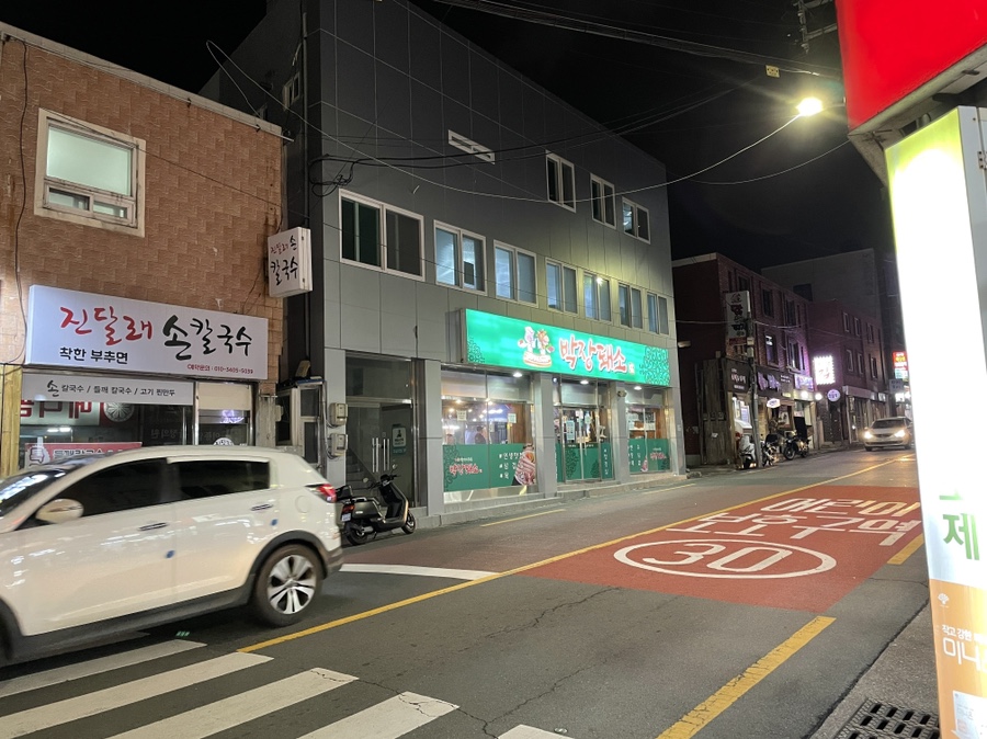 박장돼소 이미지