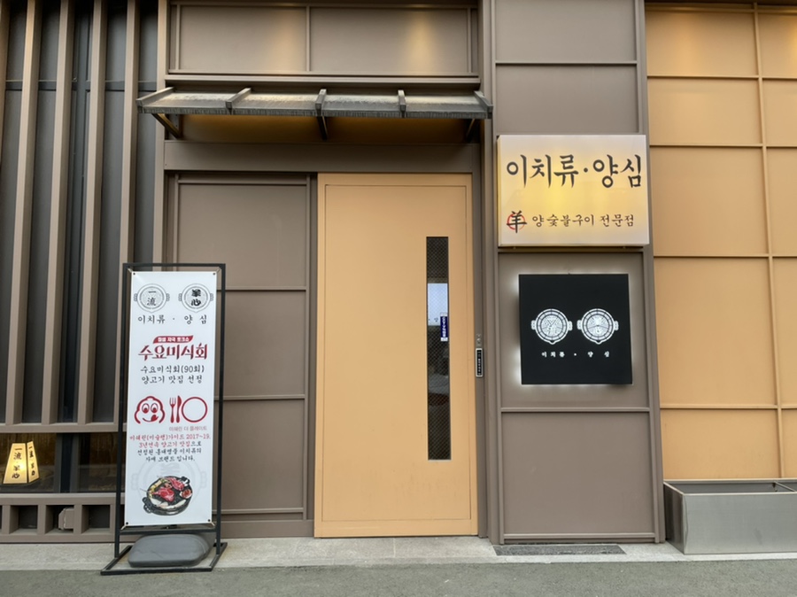 이치류양심 이미지