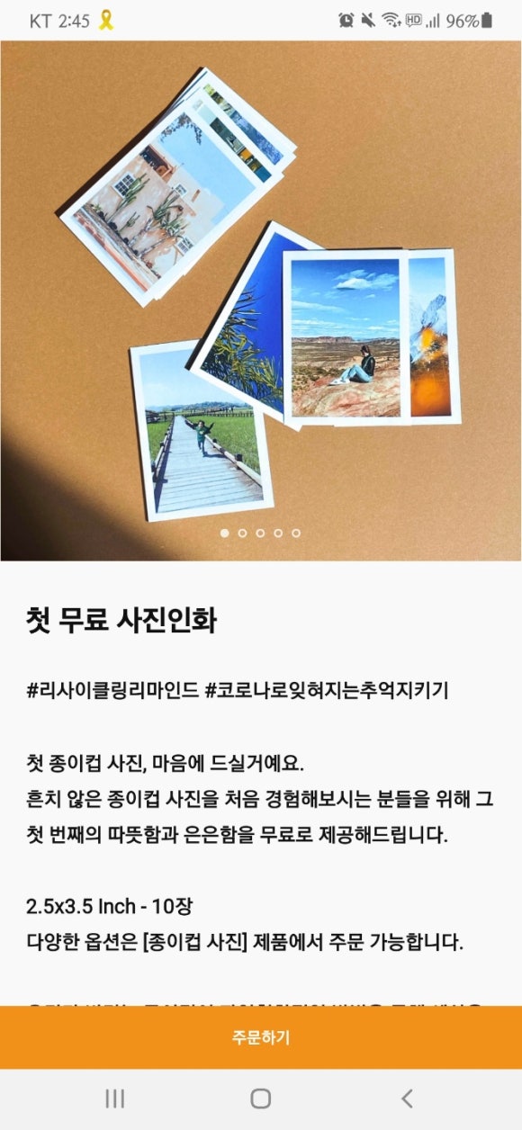 필라로이드 이미지