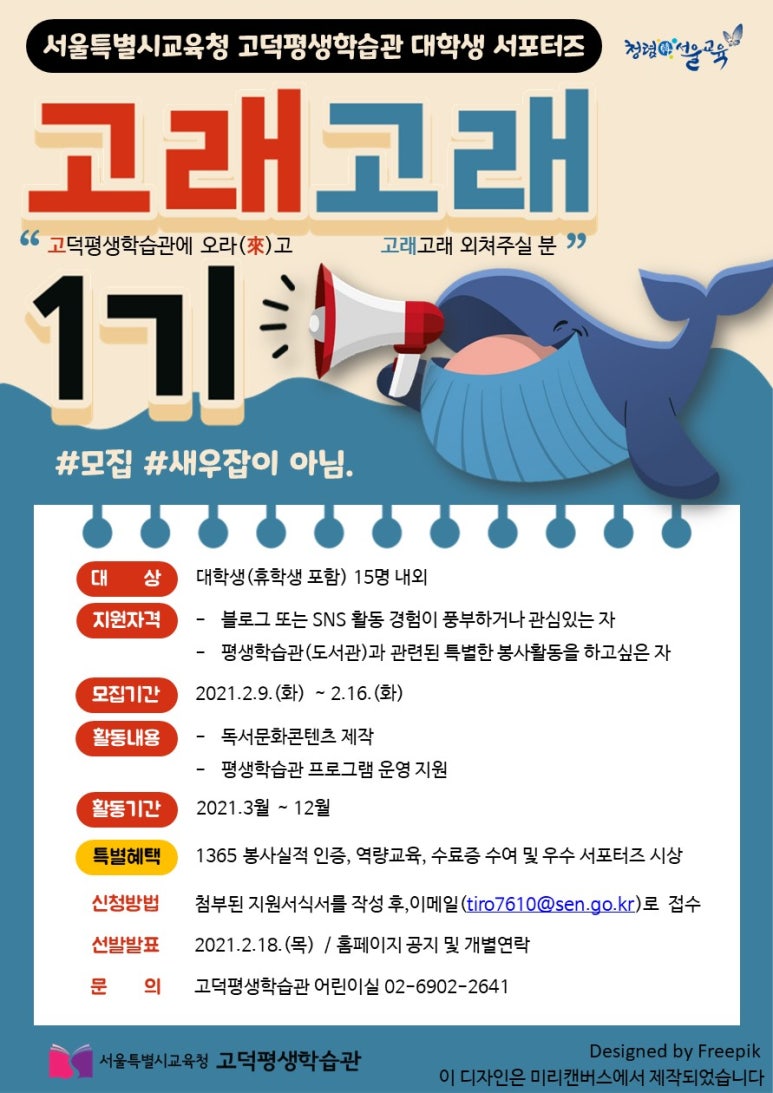 서울특별시교육청고덕평생학습관 이미지