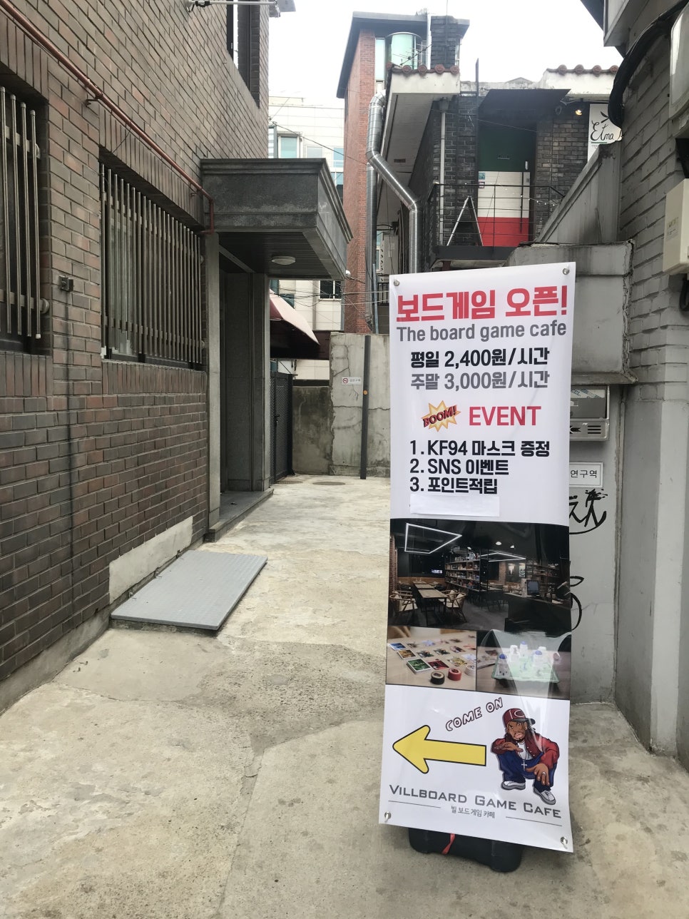 빌보드 게임카페 이미지