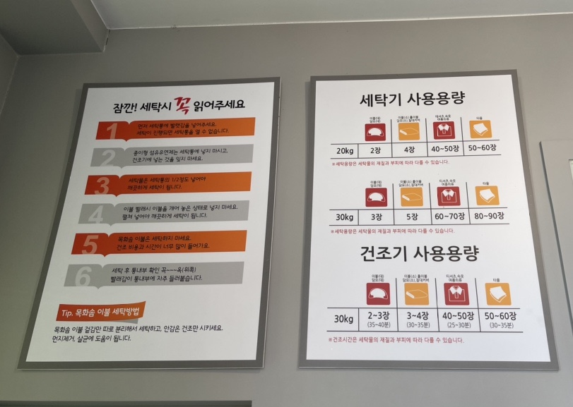셀피아무인빨래방 이미지