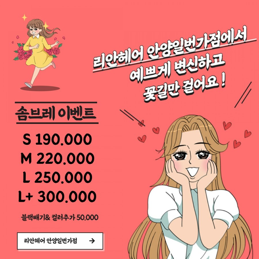 다홍헤어 이미지