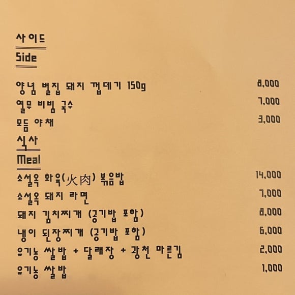 소설옥 이미지