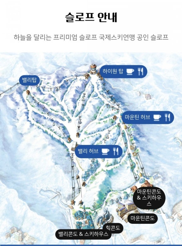 스노우월드 이미지