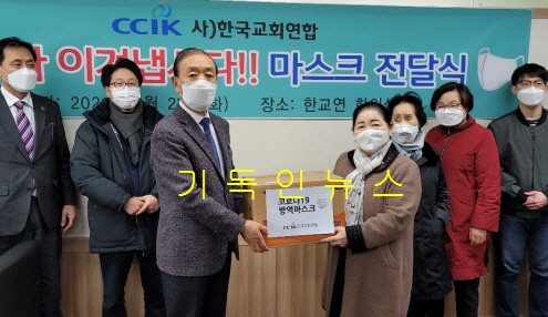 한국교회복지사회 이미지