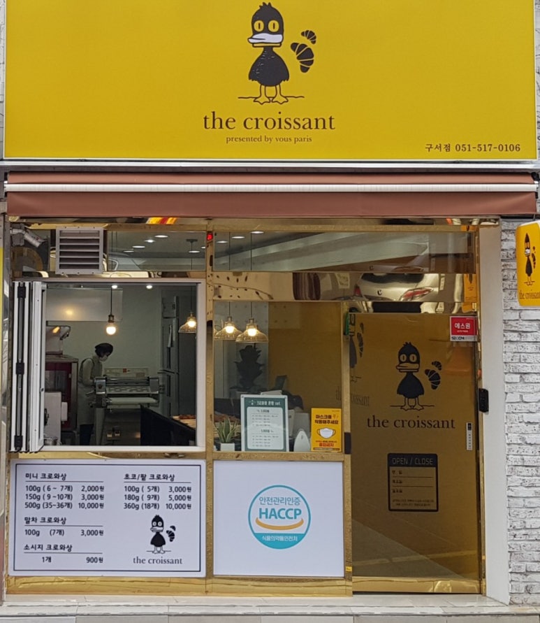 더크로와상구서점 이미지