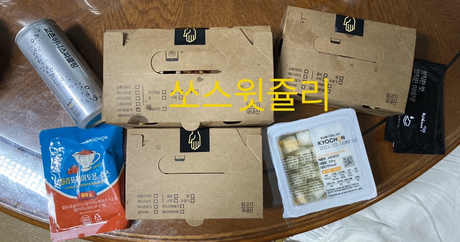 교촌치킨다대 이미지