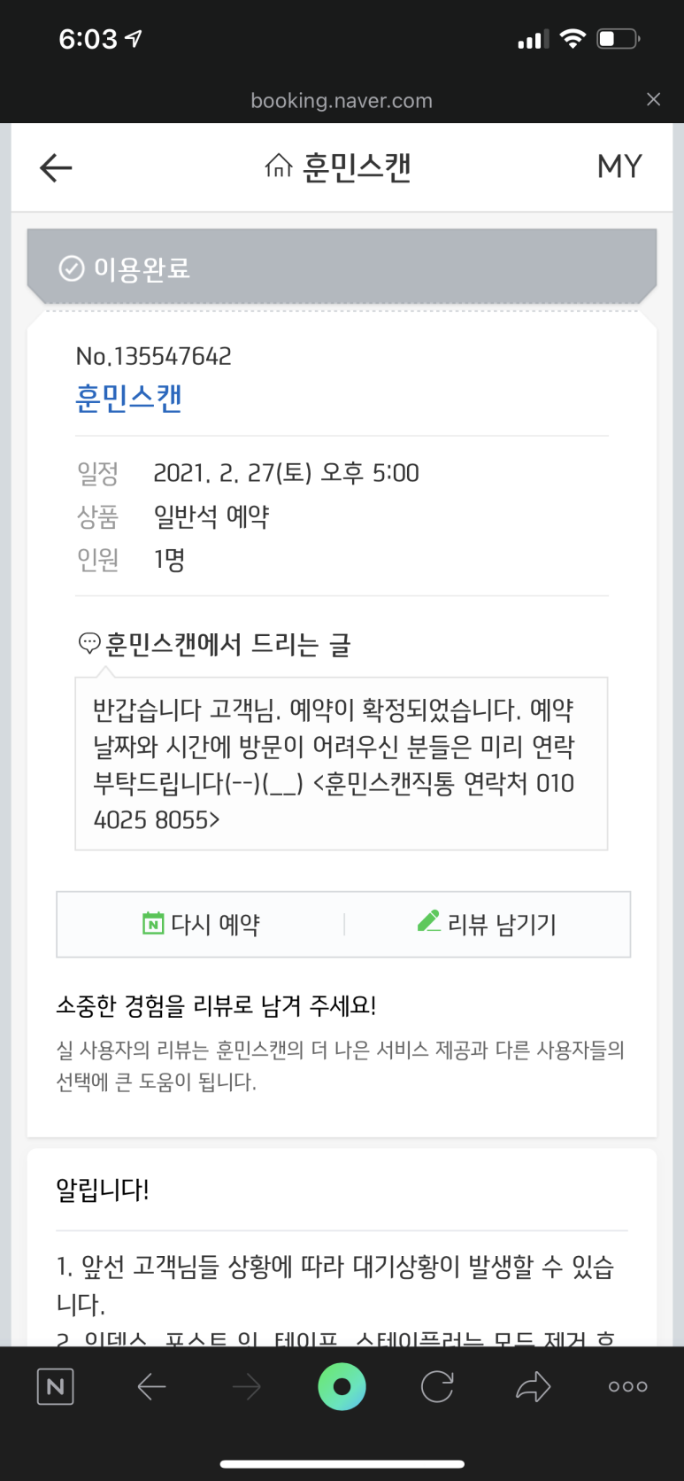 훈민스캔 이미지