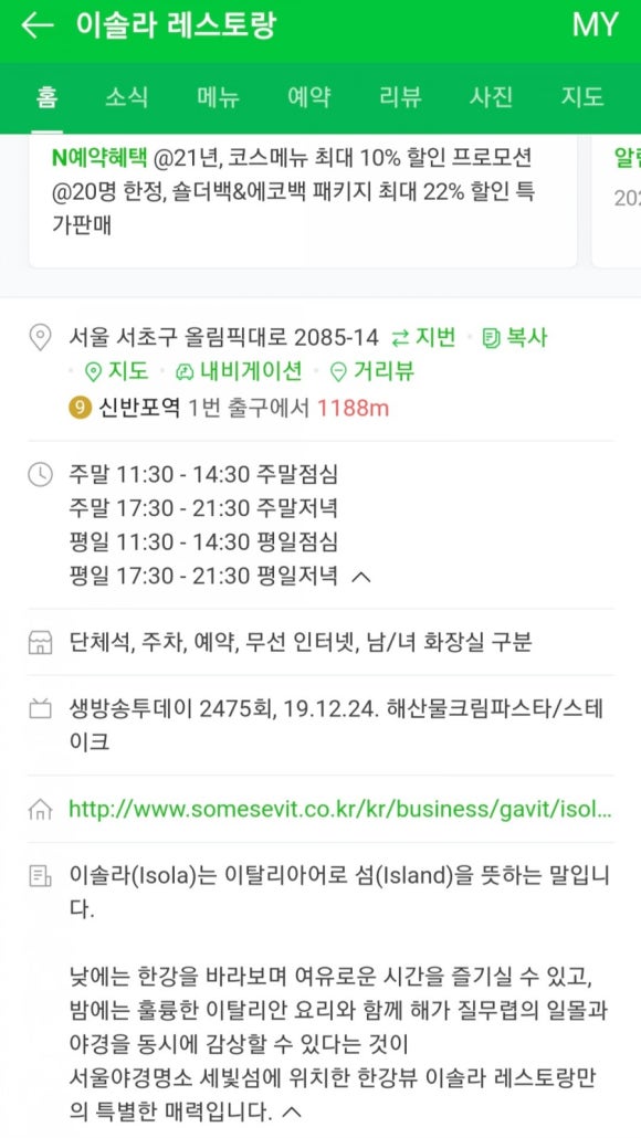이솔라 이미지
