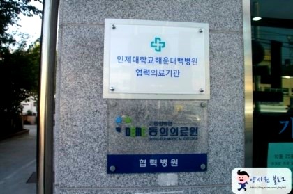 기장연세요양병원 이미지