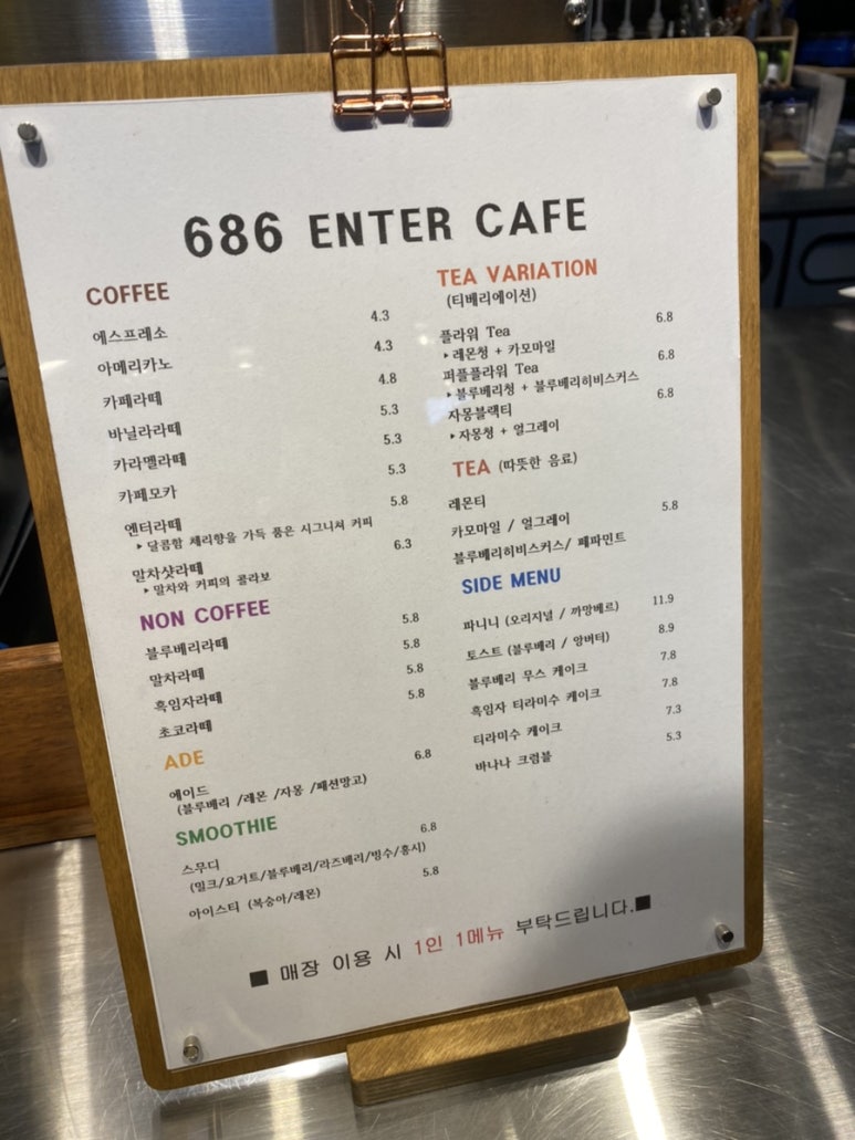 안터686 이미지