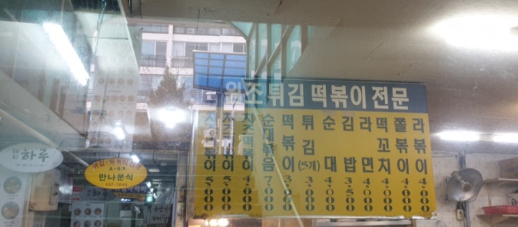 은마분식 이미지