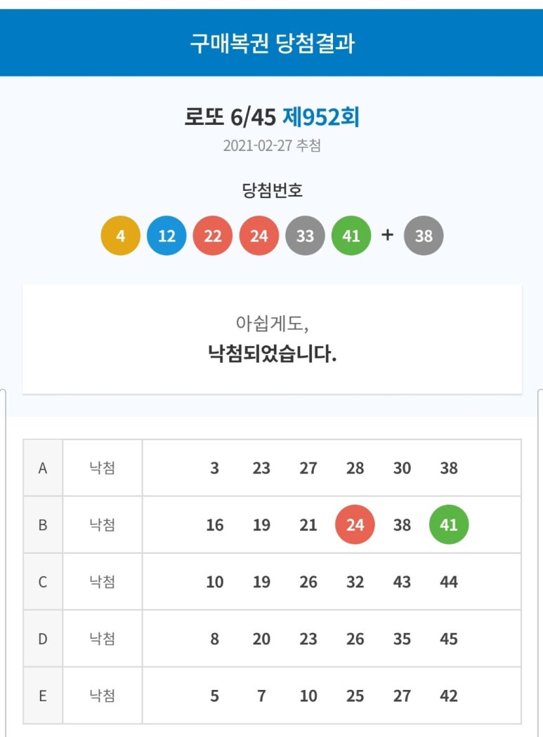 하이로또복권방 이미지