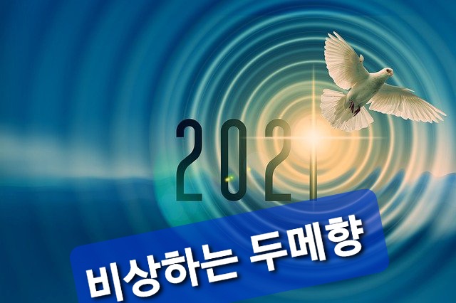 두메향한방꽃차 농업회사법인주식회사 이미지