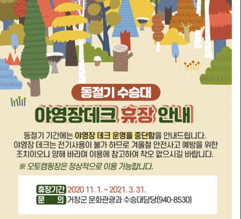 수승대마트 이미지
