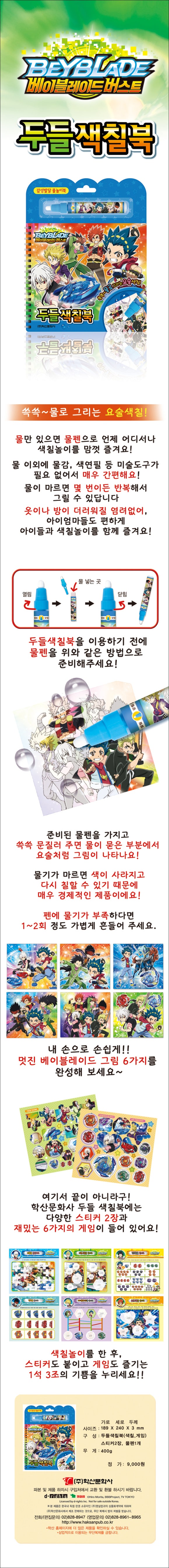 차일드북앤토이 이미지
