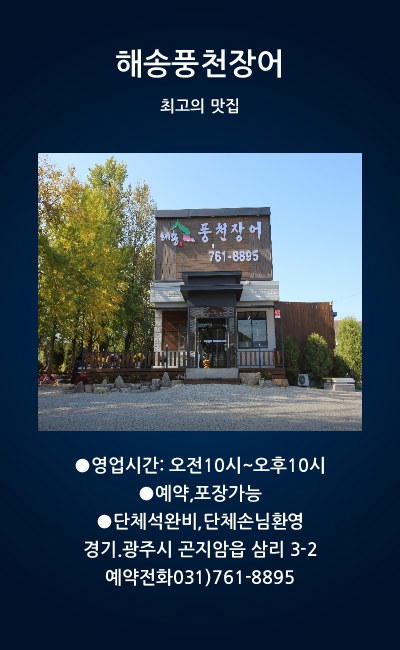 해송풍천장어 이미지