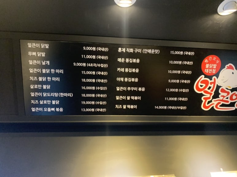 빨간모자얼큰이 이미지