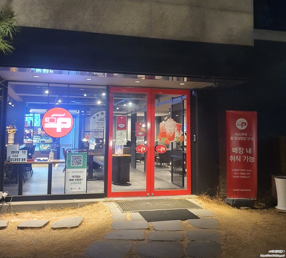 파스쿠찌 아산신정호점 이미지