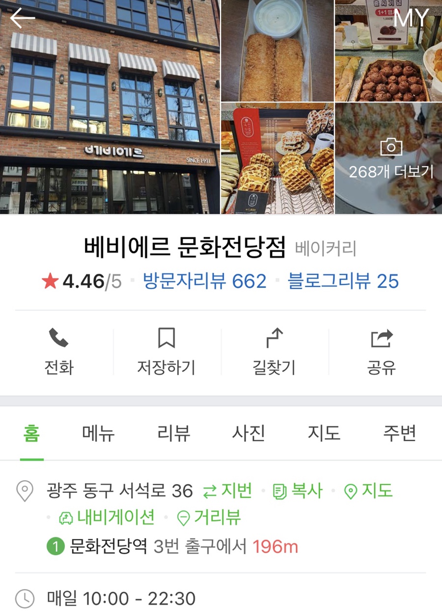 베비에르 문화의전당점 이미지