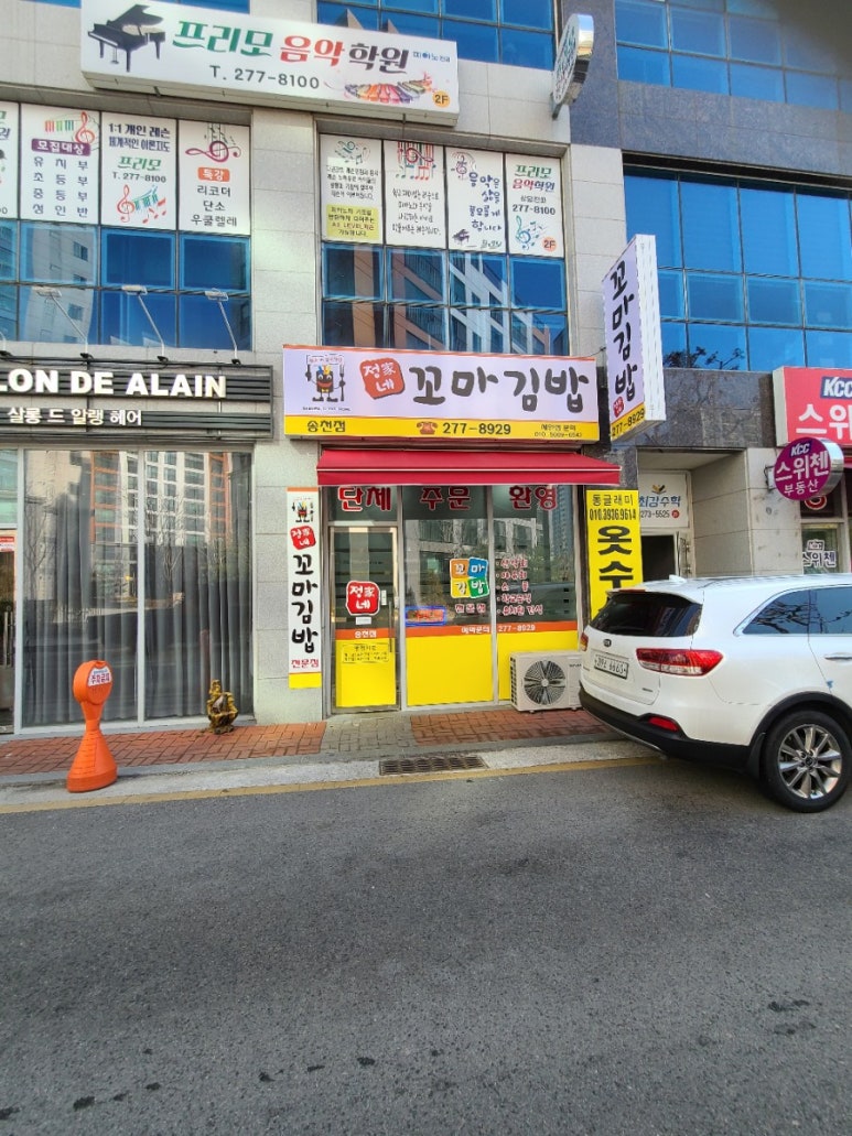 정가네꼬마김밥 이미지