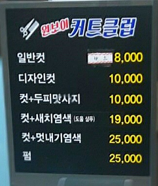 원컷트클럽 이미지