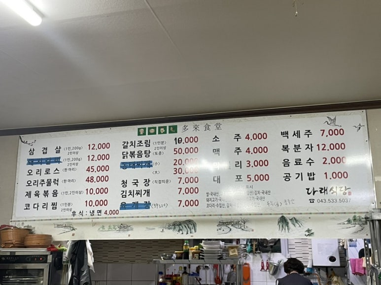 진천다래식당 이미지