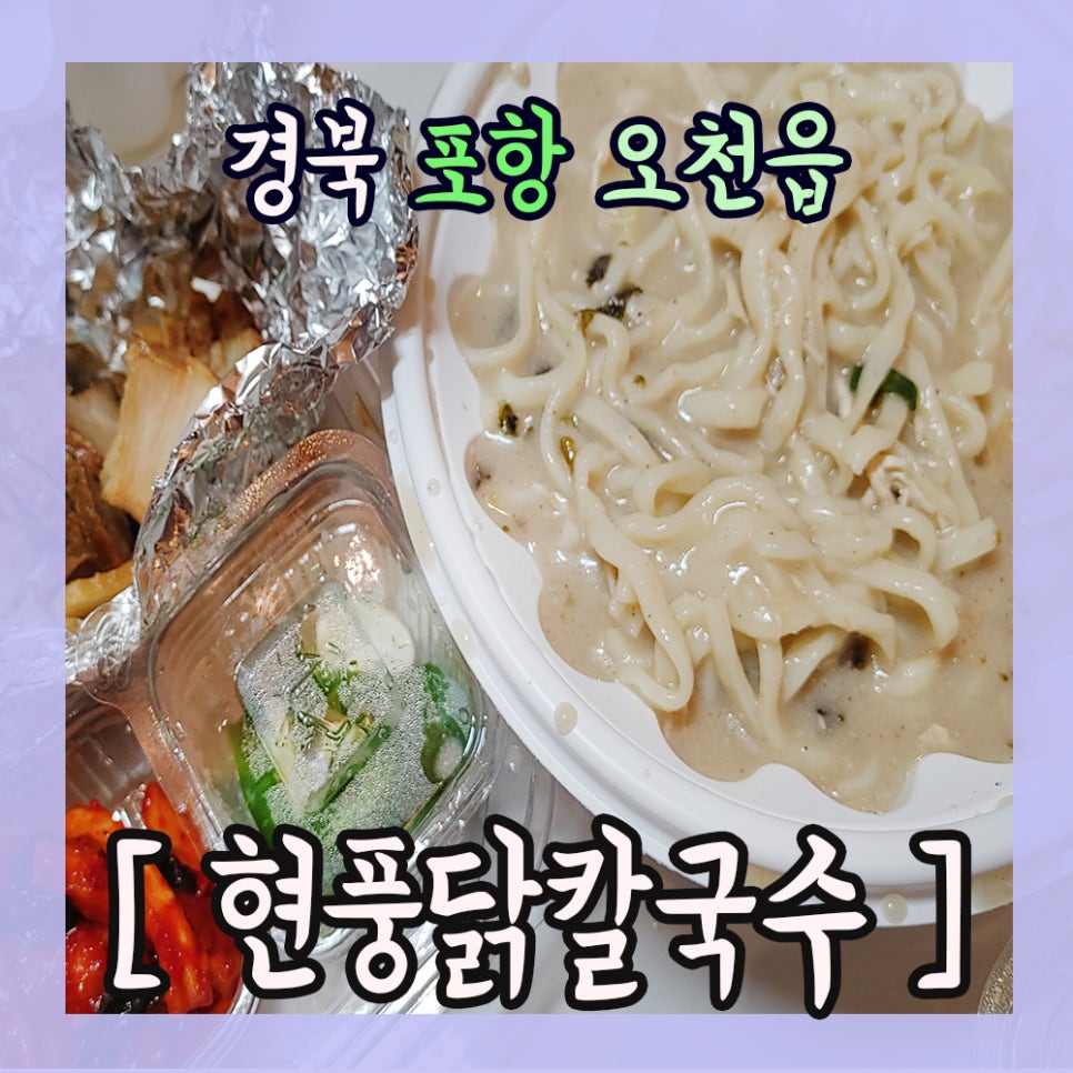 참맛칼국수 이미지