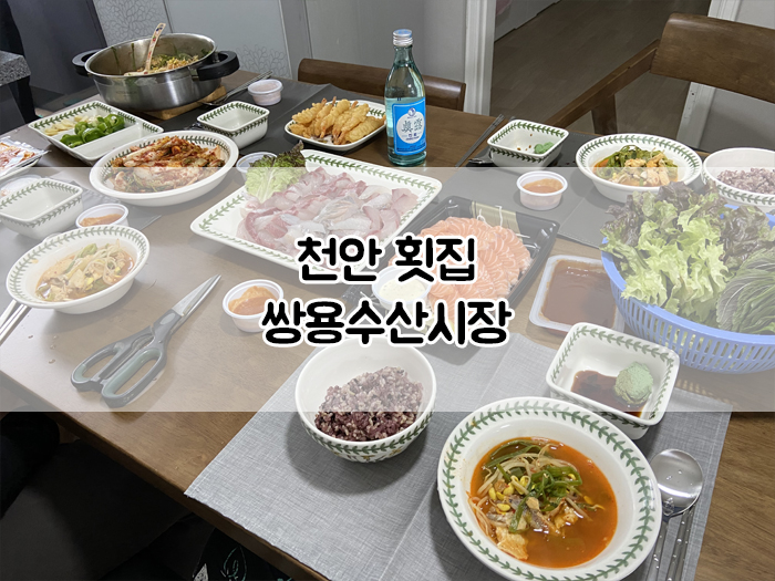 쌍용수산시장 이미지