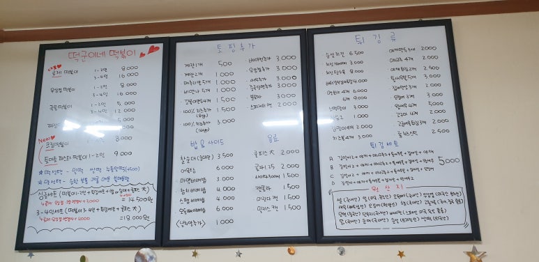 떡군이네떡볶이 평택점 이미지