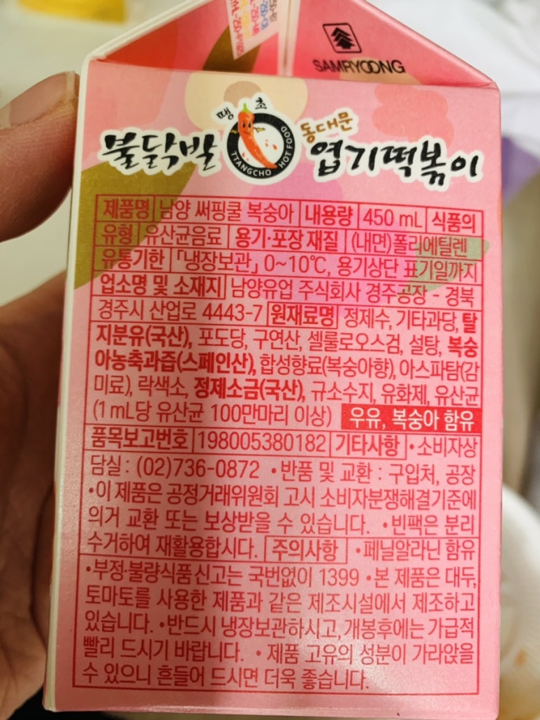엽기떡볶이노원점 이미지