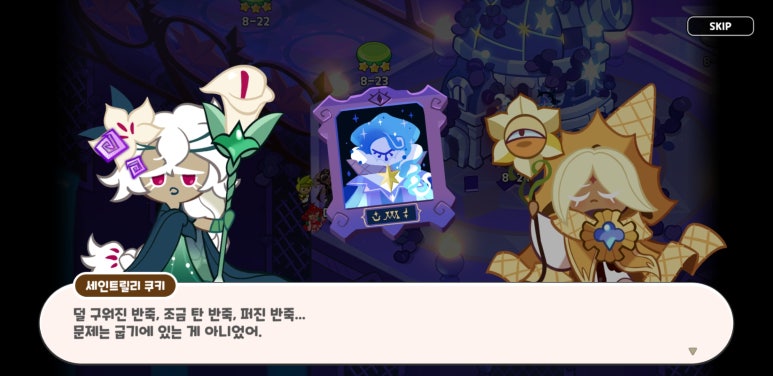 쿠키스토리 이미지