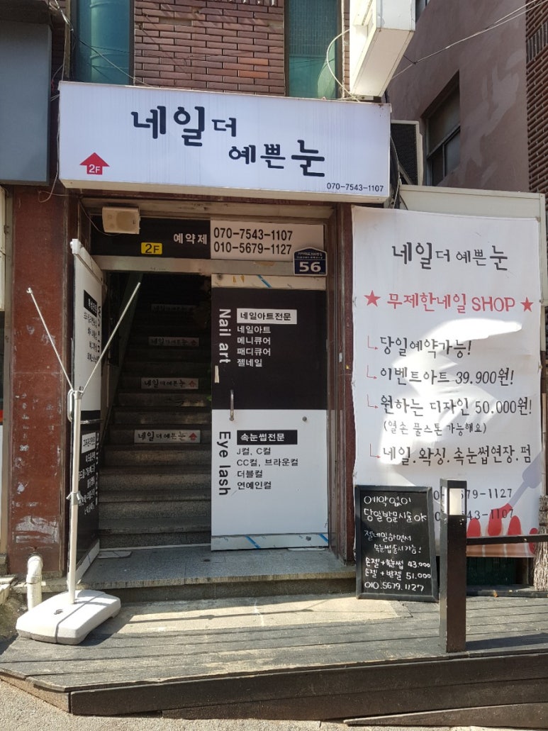 네일더예쁜눈 이미지