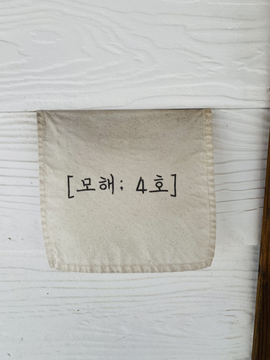 내도모해 이미지