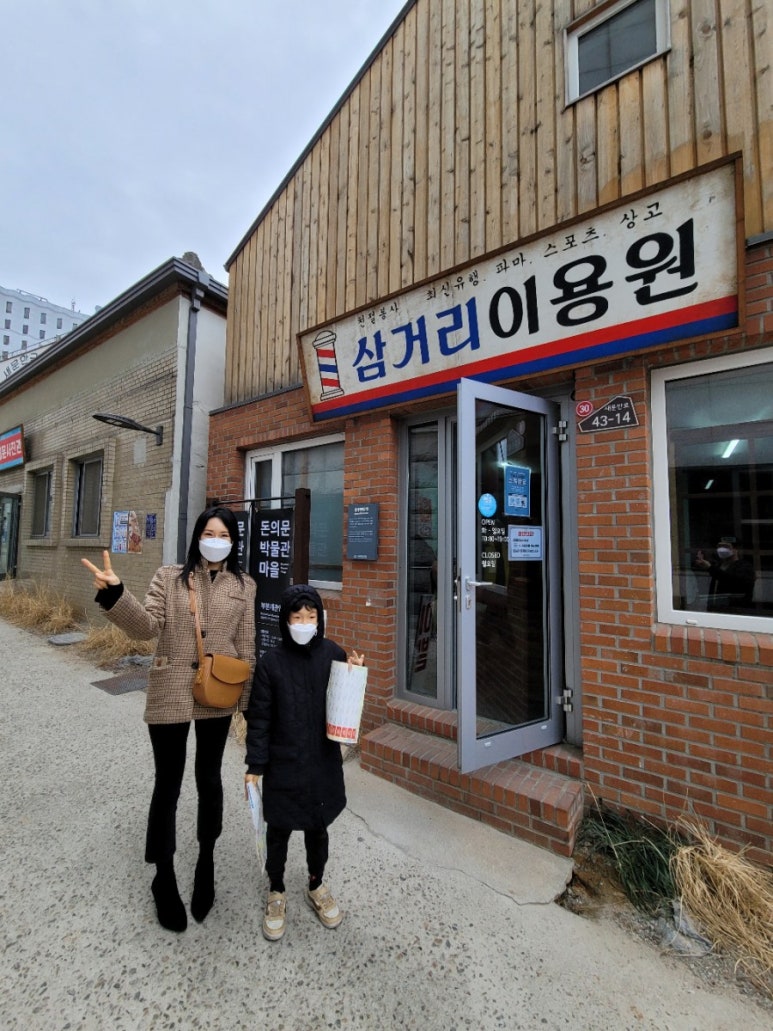 삼거리이용원 이미지