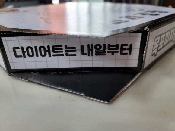 목포피자공장 이미지