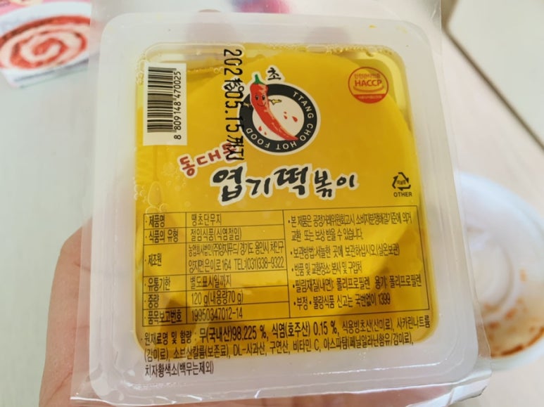 엽기떡볶이노원점 이미지