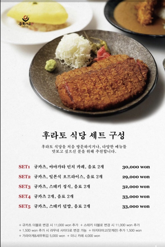후라토식당 이미지